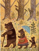 Увлекательные чтения и изучение сказки «Три медведя»