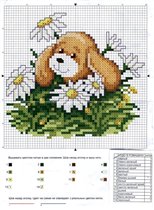 собачка в ромашках