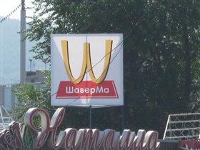 Реклама в славном городе Красноярске