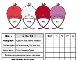 Rei*ma каталог