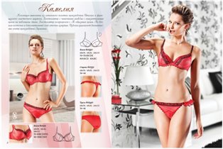 Камелия -слипы от Радужки, 50р-р, 276р