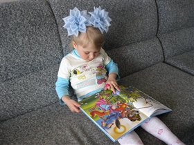 Алиса  учится  читать