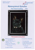 Француз от КиТ