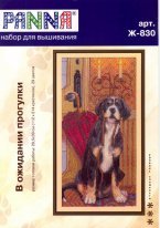 В ожидании прогулки от PANNA