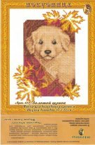 золотой щенок от Исскустницы