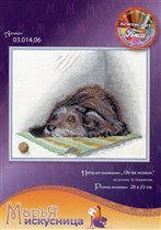 Где же хозяин...