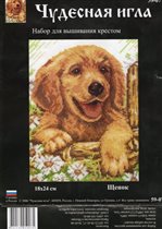 щенок от Чуд. Иглы