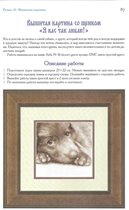 Я вас люблю!