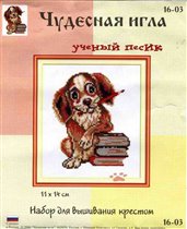 Ученый песик