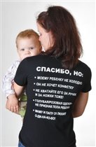 Футболка мать-ехидна размер М