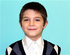 Владик Н. 9 лет