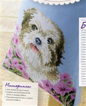 Кто сказал гав