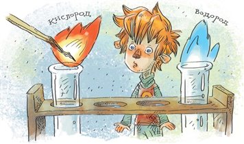 Неожиданные детские вопросы и интересные эксперименты — 'Увлекательная химия с Чевостиком'