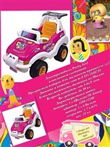 Розовый джип (машина для девочки)