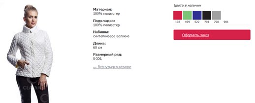 наполнитель - синтепон, длина -60см 