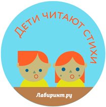 Стартовал всероссийский конкурс декламаций «Дети читают стихи»
