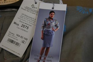 Новая рубашка