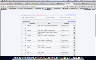 Принт личного кабинета Опто