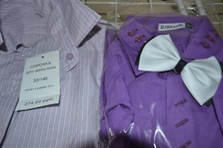фиолетовая рубашка
