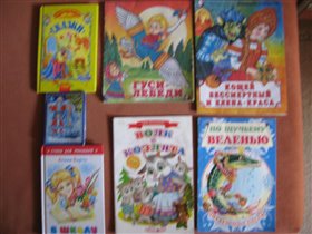 сказки для тех, кто учится читать