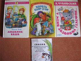 Нет 'Мишкина каша' , нет 'Король Пиф-Паф'