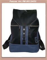 Рюкзак СРЕДНИЙ 