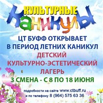 Культурные каникулы можно устроить и на один день!!!