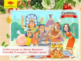 Конкурс от МАГГИ