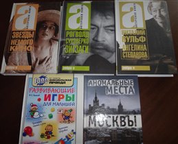 Аномальных мест НЕТ