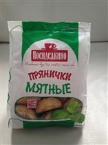 Прянички мятные