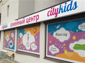 Открытие нового семейного центра CitYkids на Юго-Западе Москвы