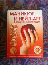 книга по дизайну ногтей