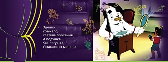 24 октября для детей от 2х лет театрализованное чтение Чуковского!