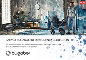 Bugaboo by Diesel Denim Collection в ЦДМ