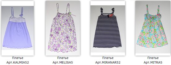 Сарафан Гинкана