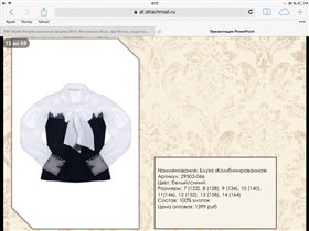 Блуза NP размер 158