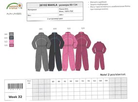 Флисовая поддева 116