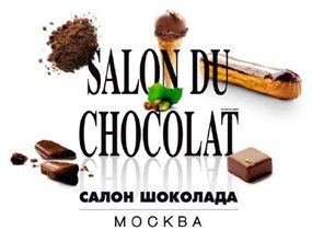 Салон Шоколада Москва // Salon Du Chocolat Moscow