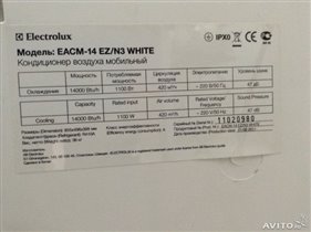 electrolux eacm14 ez/n3 -2