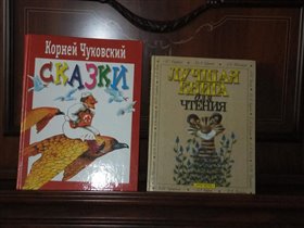 Сборник русских писателей для началки.
