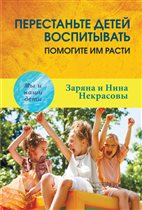 Новая обложка книги Некрасовых, 2016г.  