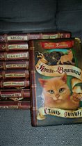 Серия книг Коты-воители - 9 книг - 300 руб