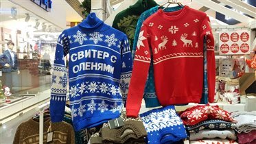 Свитер с оленЯми