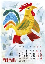 Новогодний календарь в год Петуха от детских иллюстраторов: каждому месяцу - свой петух