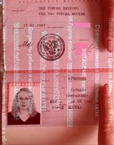 паспорт мамы Саши