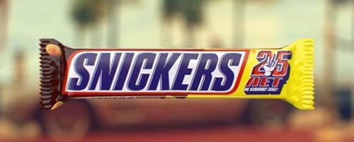 Snickers®: 25 лет в России