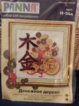 Панна 'Денежное дерево' 500 руб.