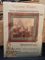 Чаривна мить 'Прозрачный город' 500 руб.