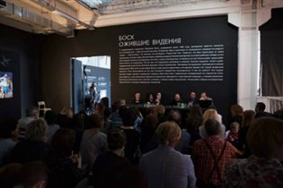 Выставка Босха в ARTPLAY открывает лекторий