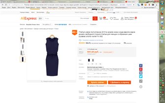 Трикотажное платье р.46(L)